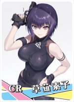 NS-02-M11-1 Motoko Kusanagi | Ghost in the Shell